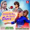 Arjun Thakor - Hothe Lali Rati Mang Mara Naam Ni Bharu - Single